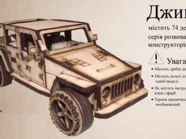 Jeep 3D Puzzle CDR File